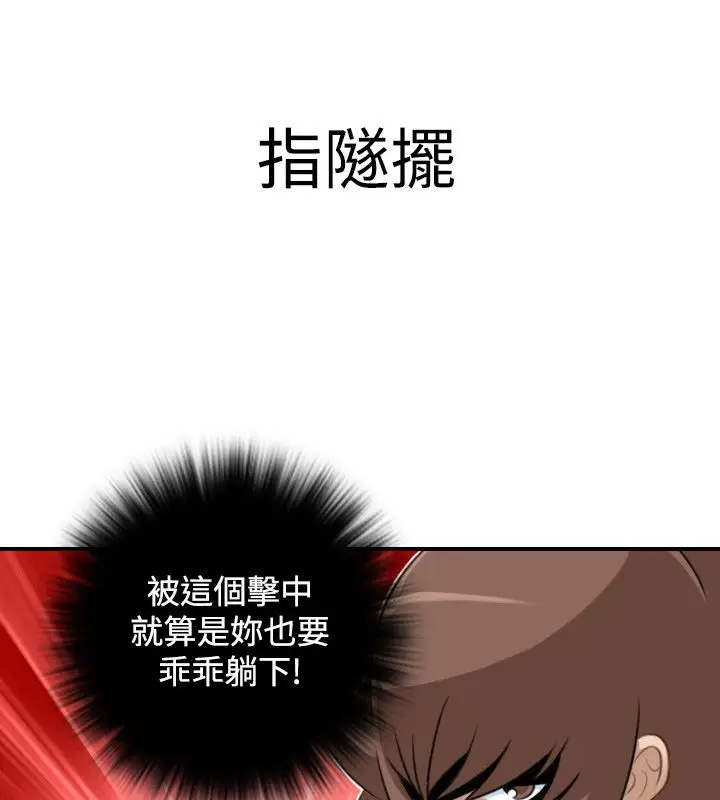 漫画《性感的高手们》第41话第77张图