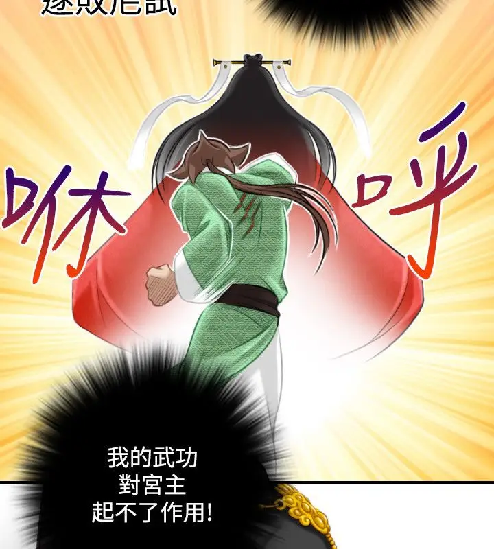 漫画《性感的高手们》第42话第2张图