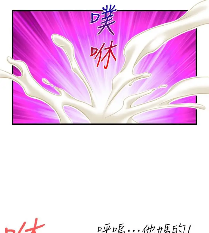 漫画《性感的高手们》第42话第24张图