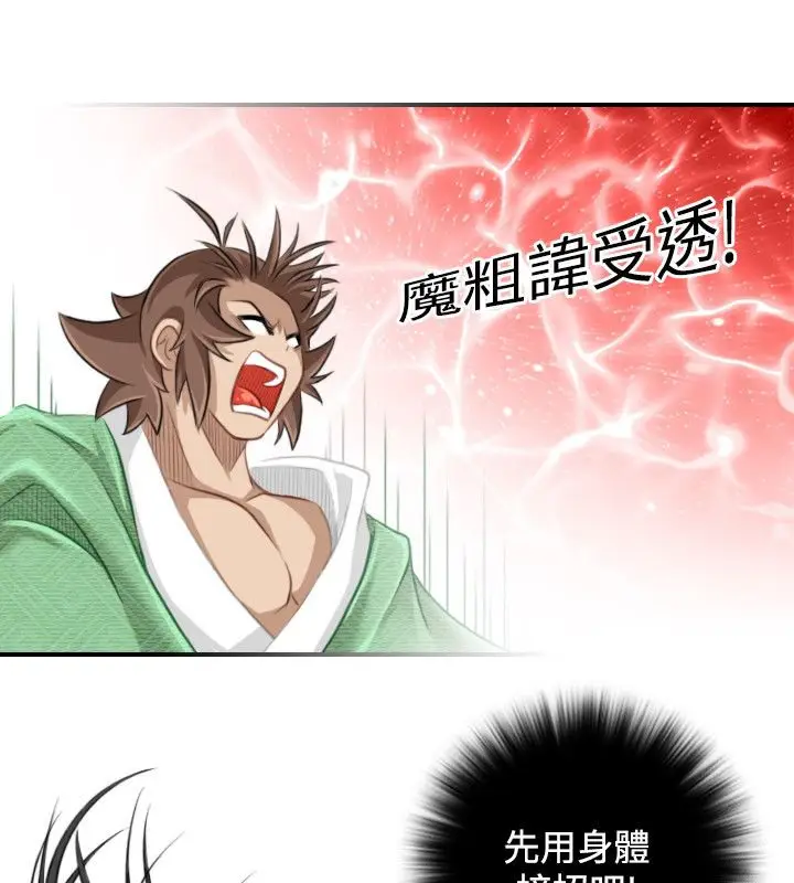 漫画《性感的高手们》第42话第29张图