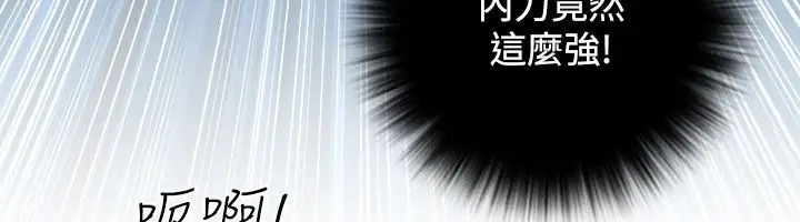 漫画《性感的高手们》第42话第34张图