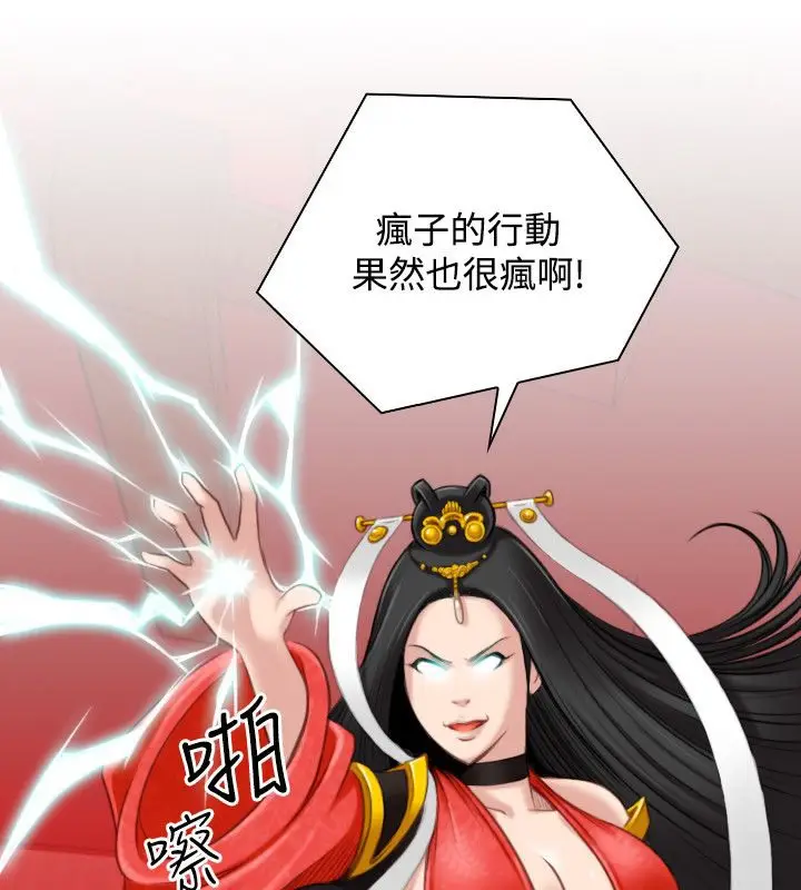 漫画《性感的高手们》第42话第36张图