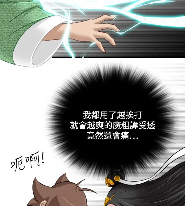 漫画《性感的高手们》第42话第38张图