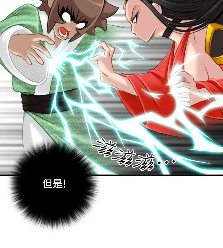 漫画《性感的高手们》第42话第39张图