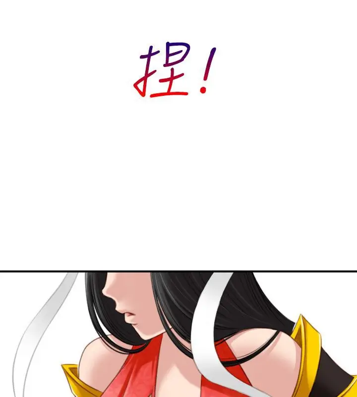 漫画《性感的高手们》第42话第40张图