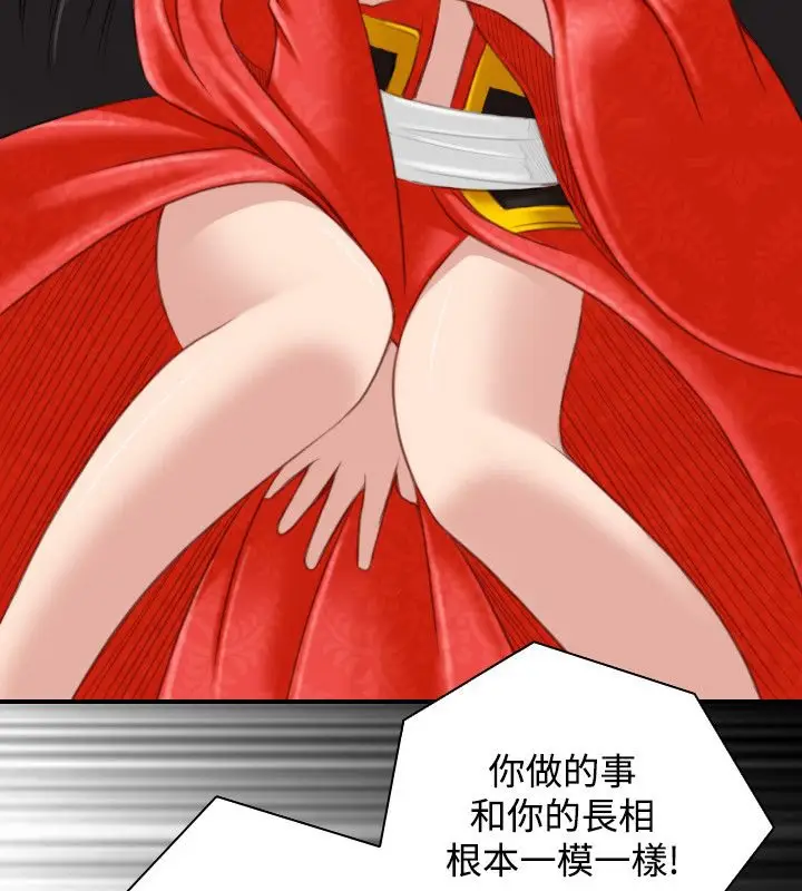 漫画《性感的高手们》第42话第45张图