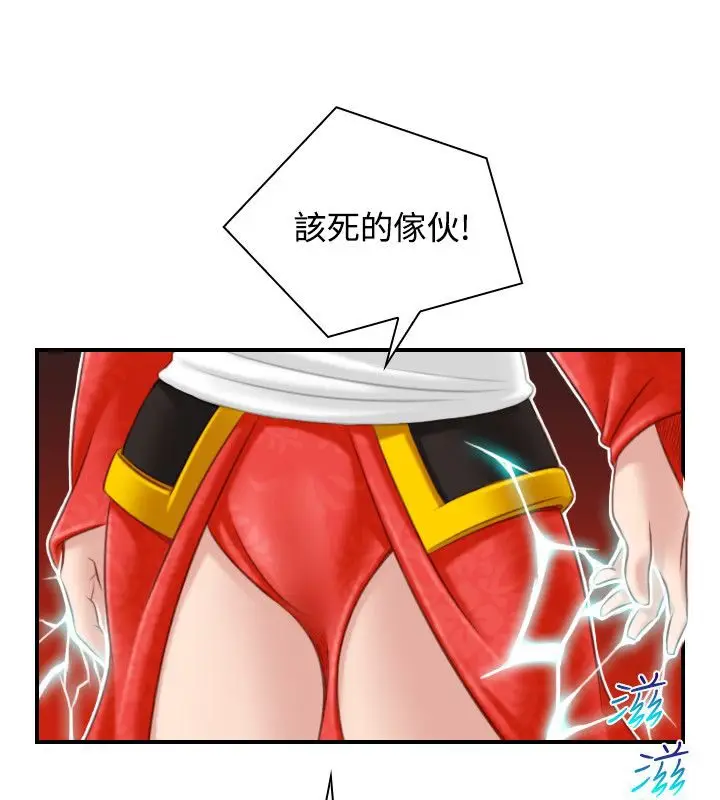 漫画《性感的高手们》第42话第50张图