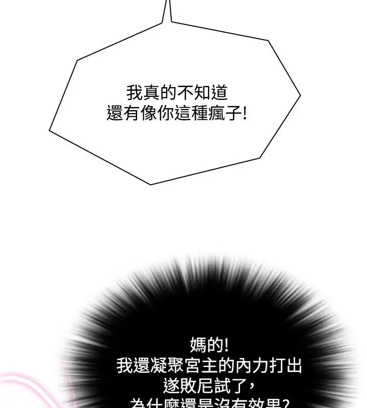 漫画《性感的高手们》第42话第51张图