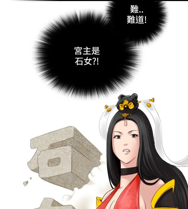 漫画《性感的高手们》第42话第54张图