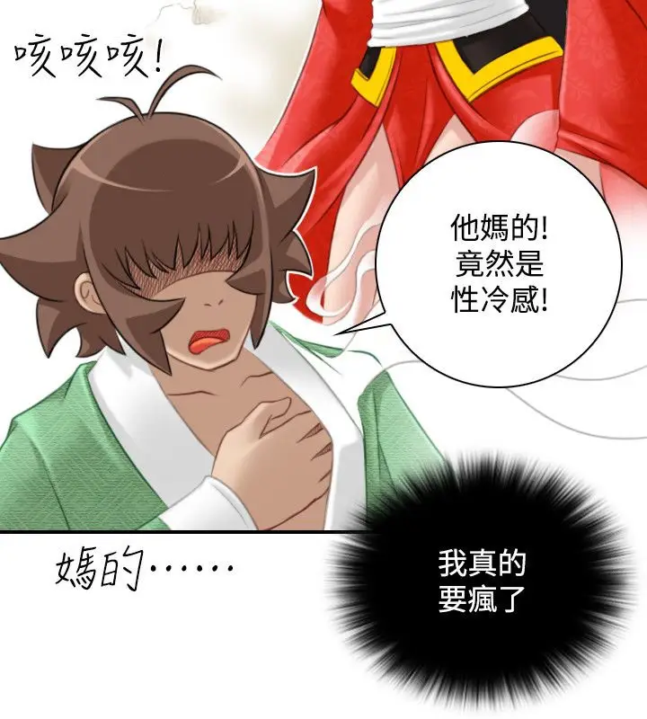 漫画《性感的高手们》第42话第56张图