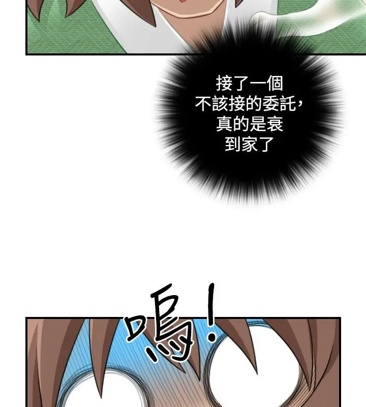 漫画《性感的高手们》第42话第58张图