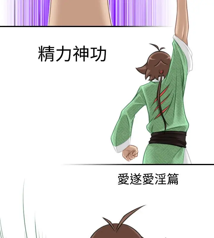 漫画《性感的高手们》第42话第65张图
