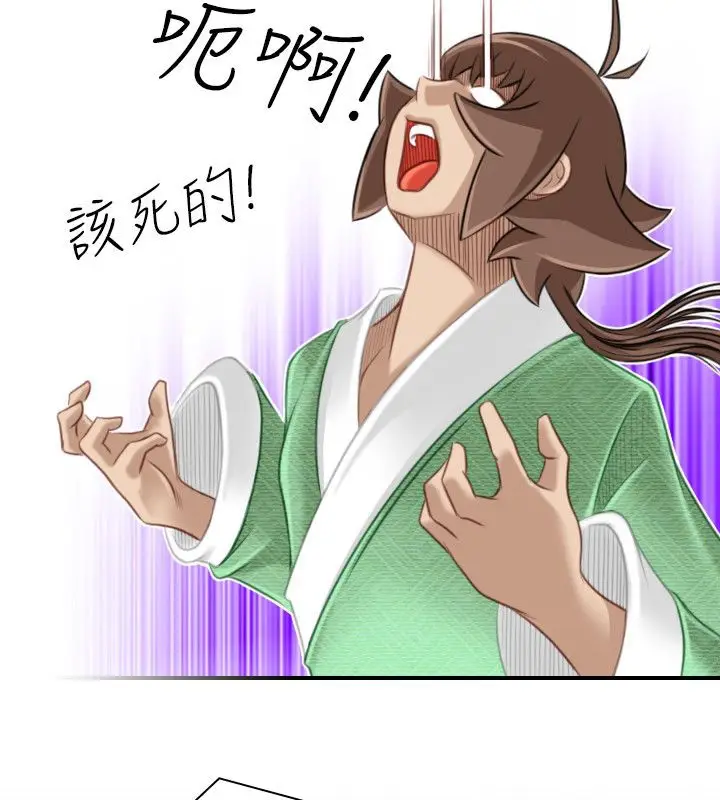 漫画《性感的高手们》第42话第68张图