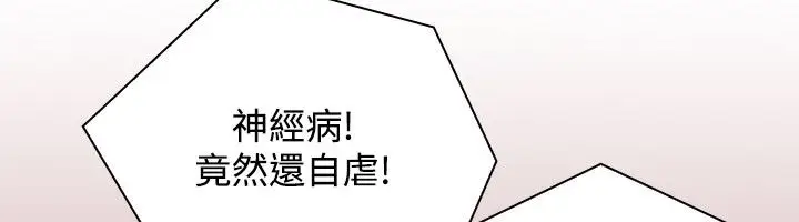 漫画《性感的高手们》第42话第69张图