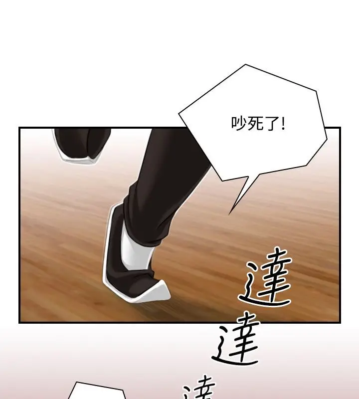漫画《性感的高手们》第42话第71张图