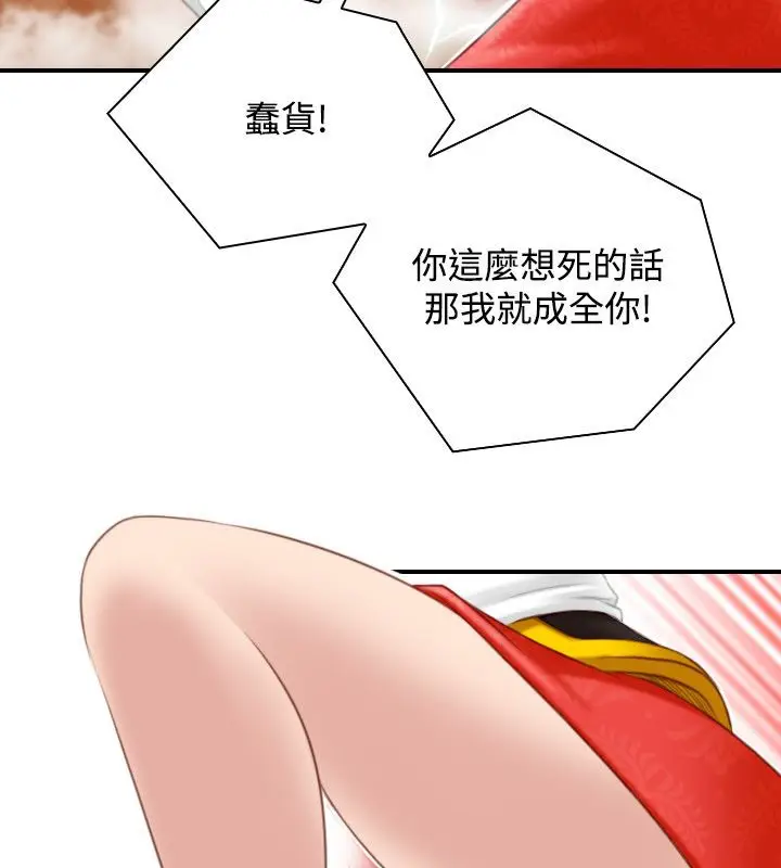 漫画《性感的高手们》第42话第73张图