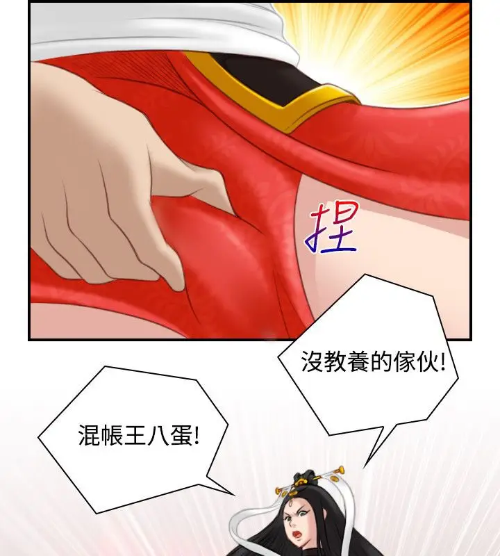 漫画《性感的高手们》第42话第85张图