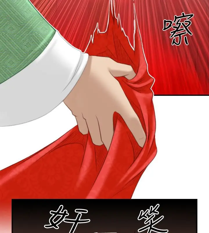 漫画《性感的高手们》第42话第87张图