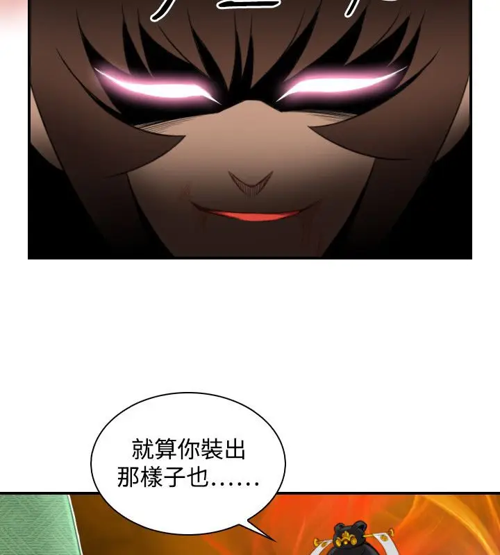 漫画《性感的高手们》第42话第88张图