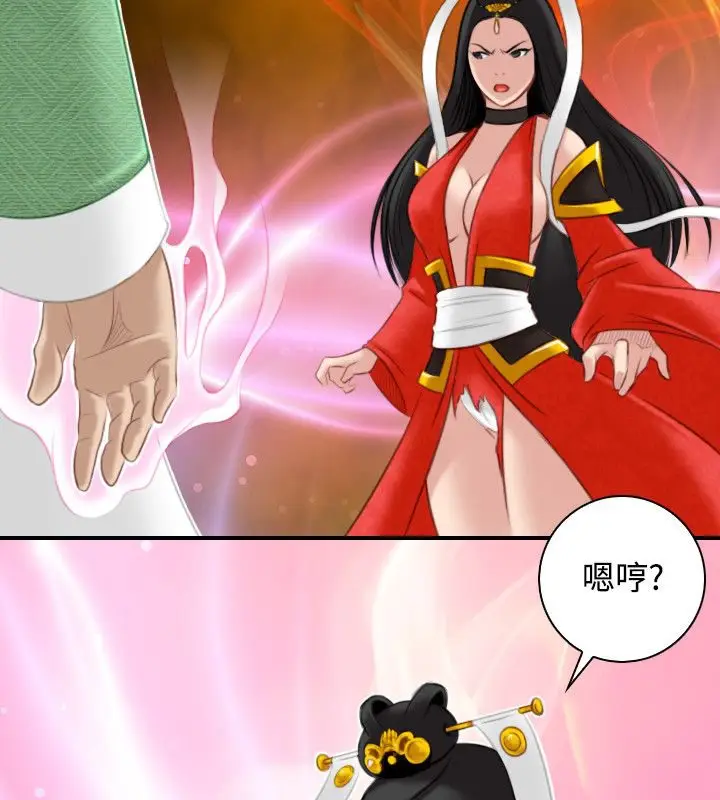 漫画《性感的高手们》第42话第89张图