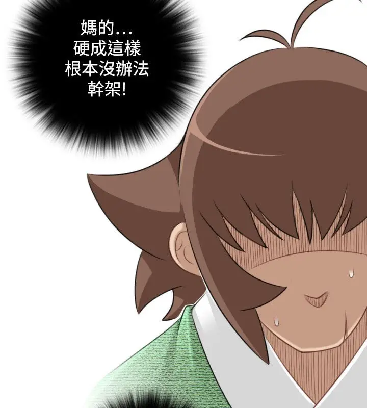 漫画《性感的高手们》第42话第9张图