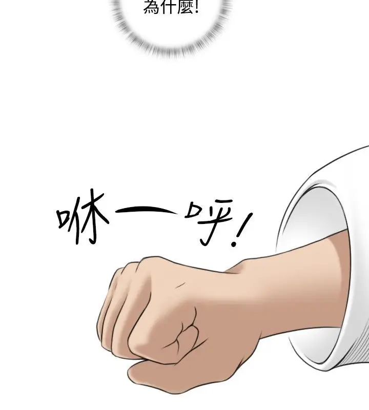 漫画《性感的高手们》第43话第11张图