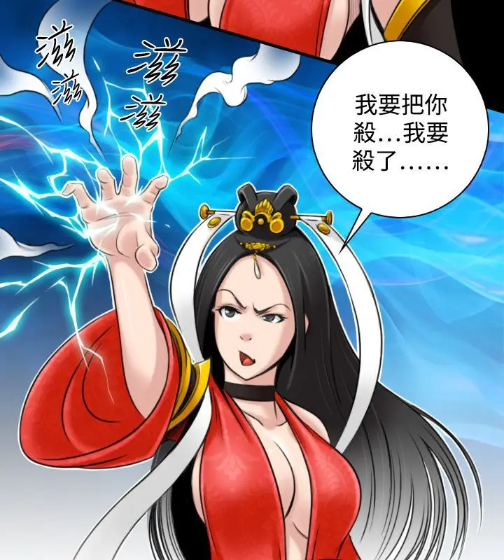 漫画《性感的高手们》第43话第16张图