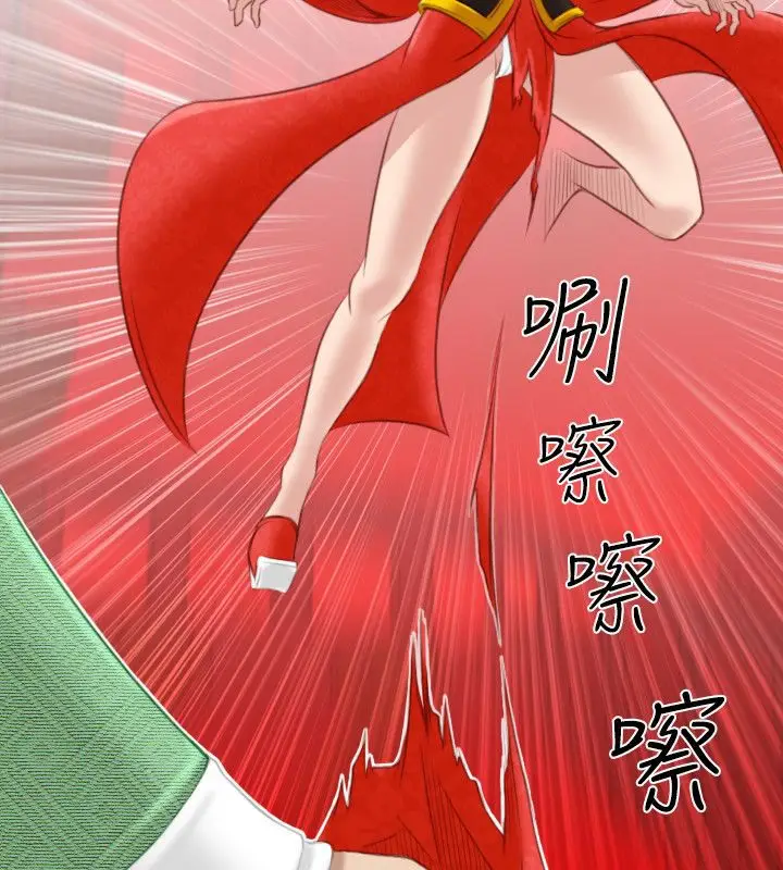 漫画《性感的高手们》第43话第2张图