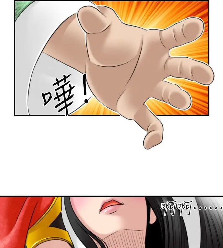 漫画《性感的高手们》第43话第22张图