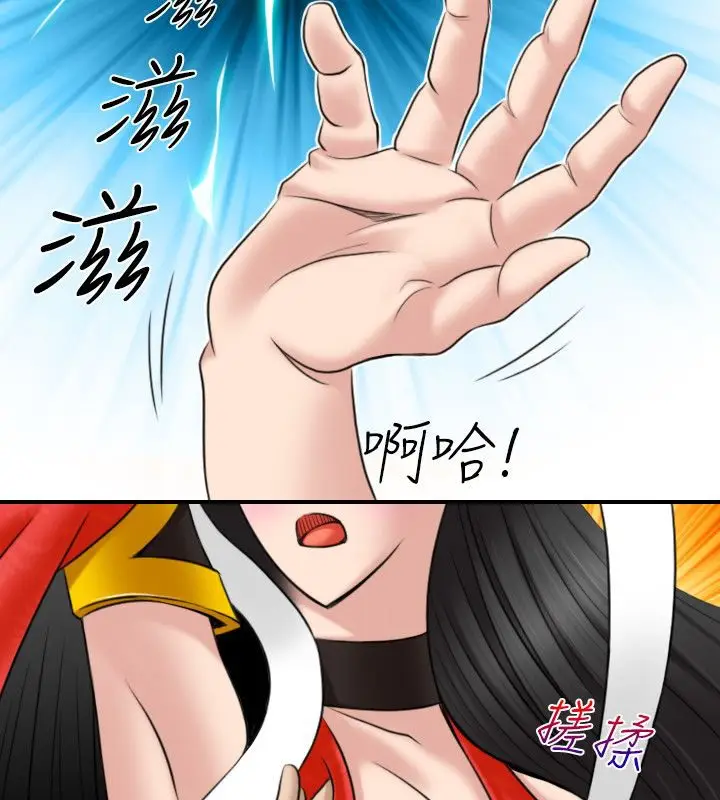 漫画《性感的高手们》第43话第24张图