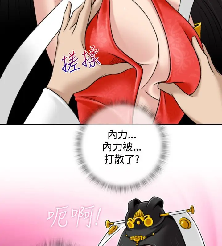 漫画《性感的高手们》第43话第25张图