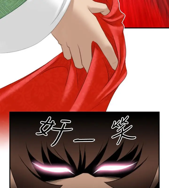 漫画《性感的高手们》第43话第3张图