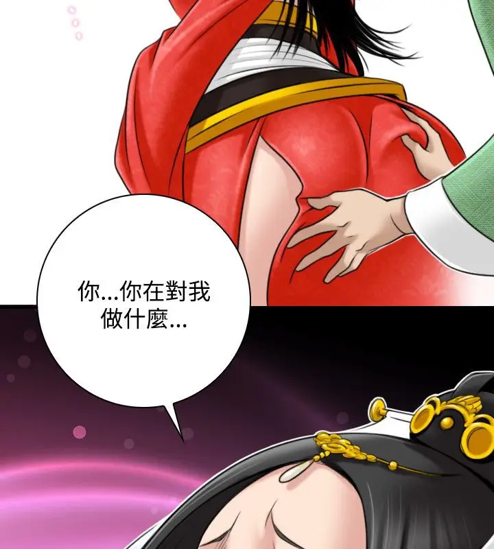 漫画《性感的高手们》第43话第31张图
