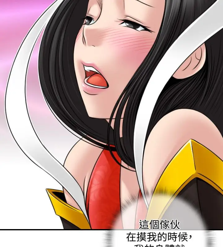 漫画《性感的高手们》第43话第32张图