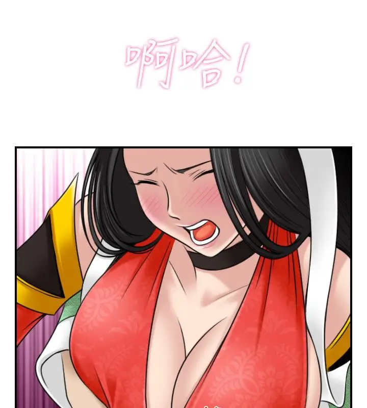 漫画《性感的高手们》第43话第36张图