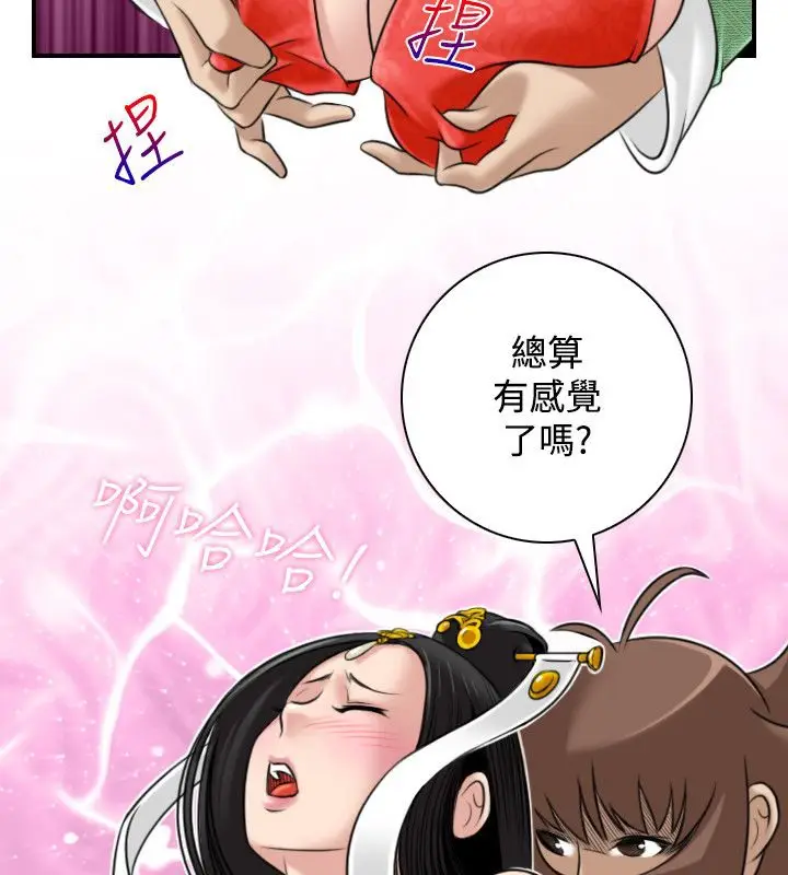 漫画《性感的高手们》第43话第37张图