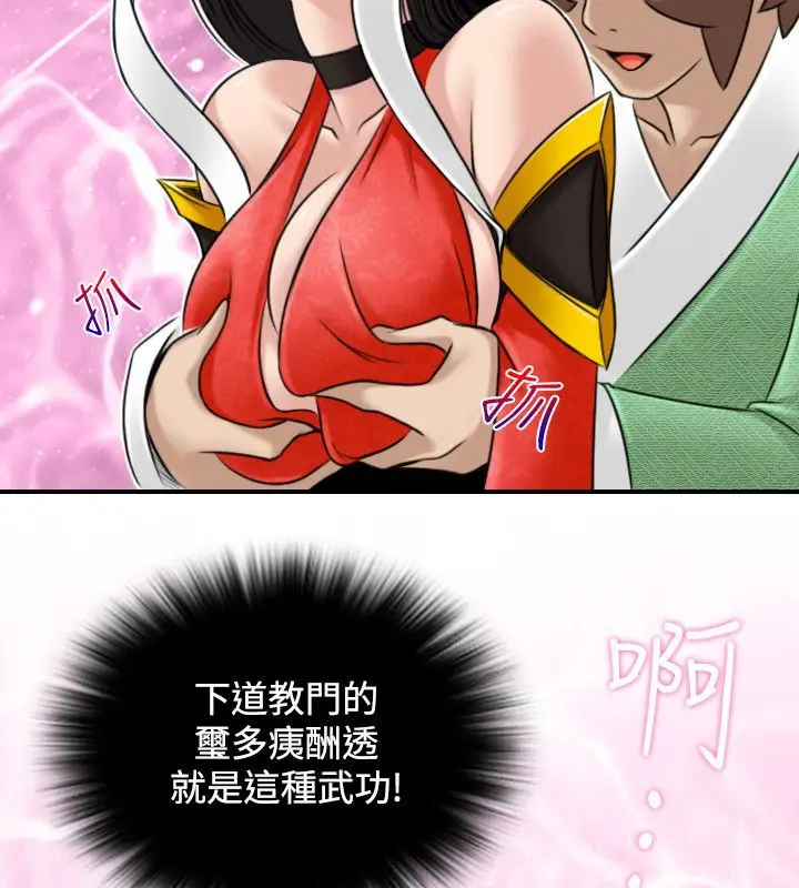 漫画《性感的高手们》第43话第38张图