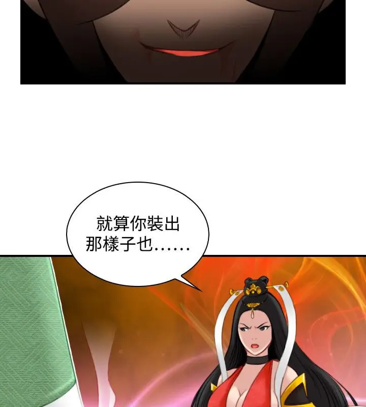 漫画《性感的高手们》第43话第4张图