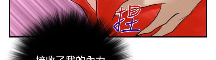 漫画《性感的高手们》第43话第41张图