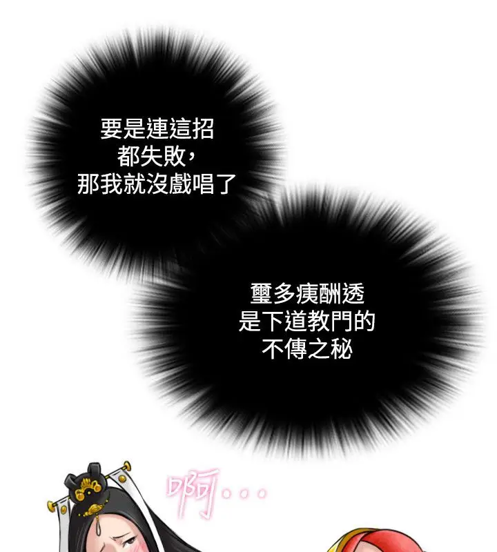 漫画《性感的高手们》第43话第43张图
