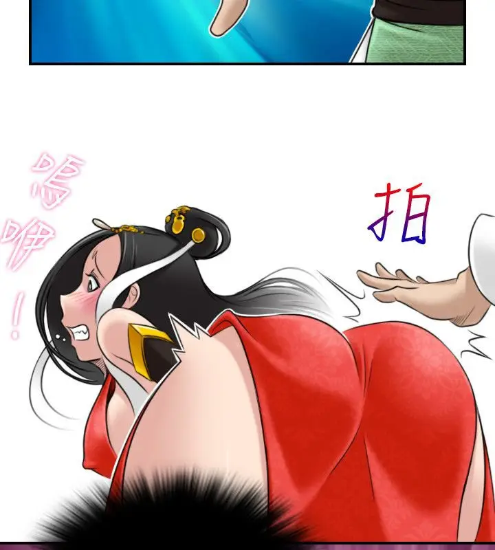 漫画《性感的高手们》第43话第45张图