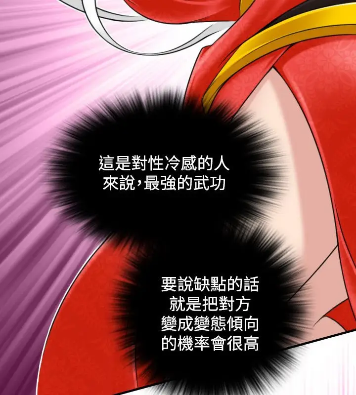 漫画《性感的高手们》第43话第47张图