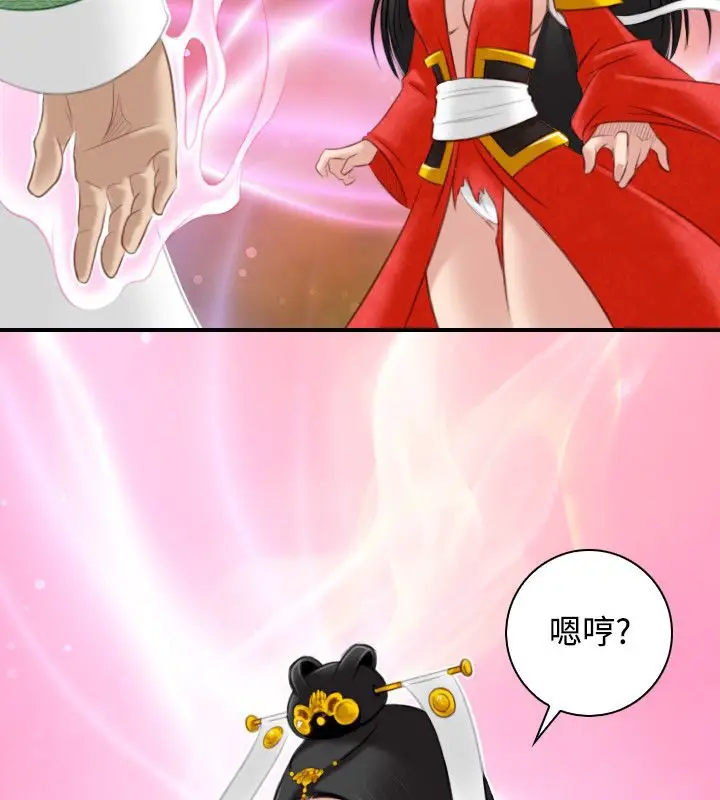 漫画《性感的高手们》第43话第5张图