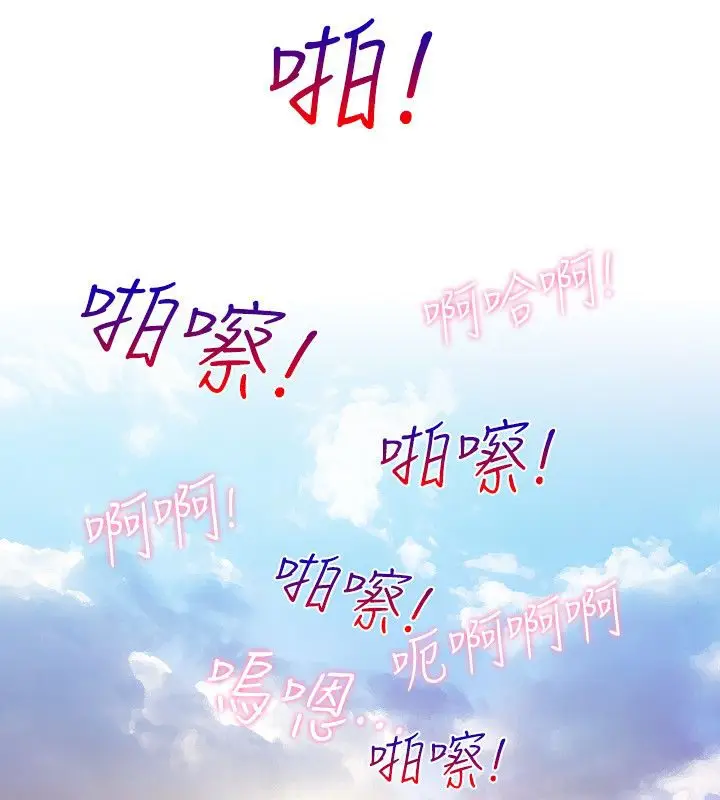 漫画《性感的高手们》第43话第54张图