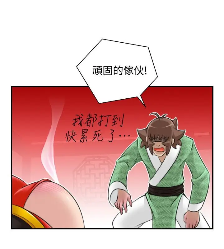 漫画《性感的高手们》第43话第57张图