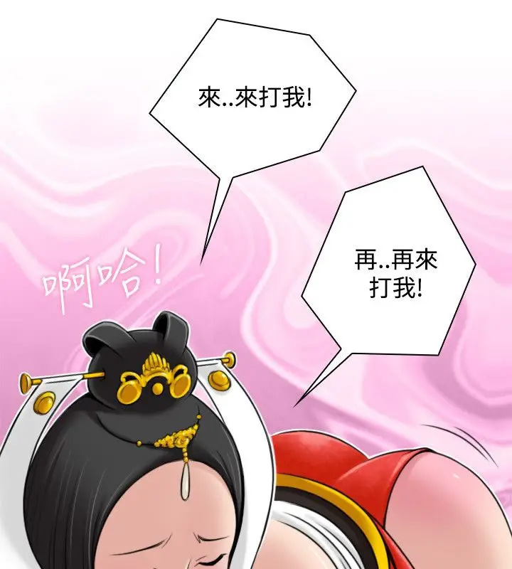 漫画《性感的高手们》第43话第58张图