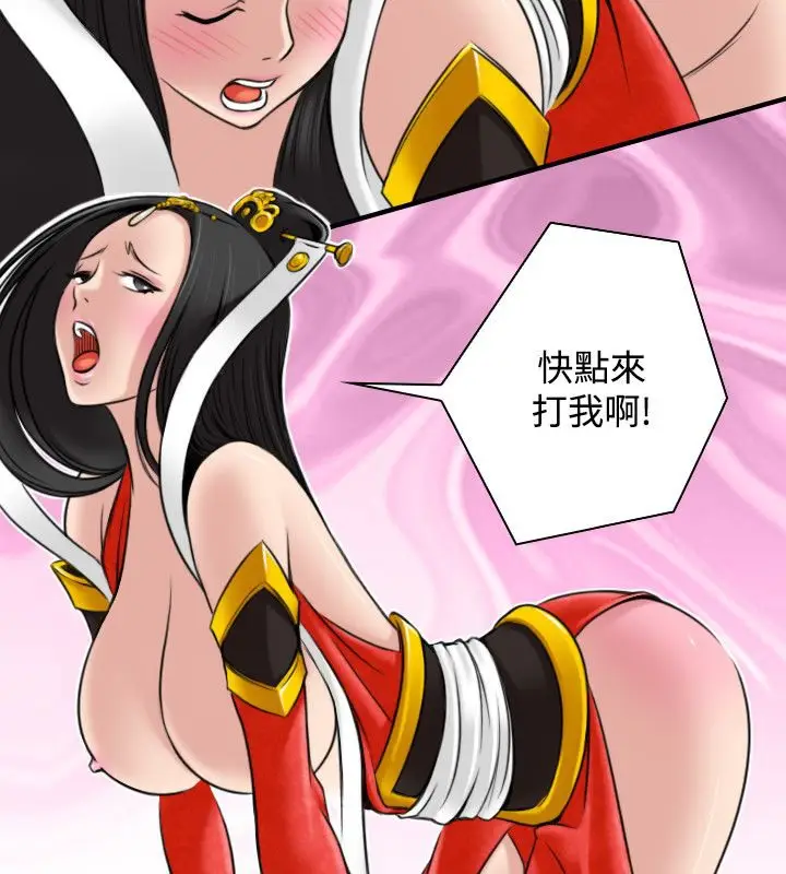 漫画《性感的高手们》第43话第59张图