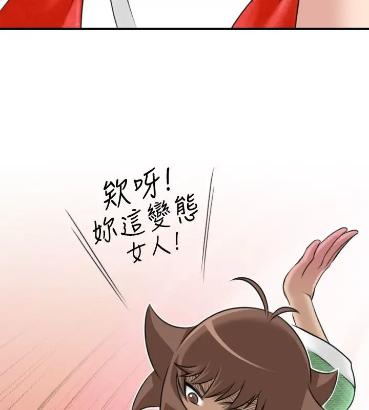 漫画《性感的高手们》第43话第61张图