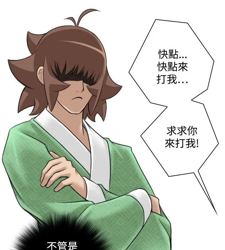 漫画《性感的高手们》第43话第71张图