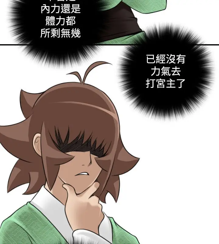 漫画《性感的高手们》第43话第72张图